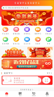 康寧醫(yī)藥商城APP下載截圖1