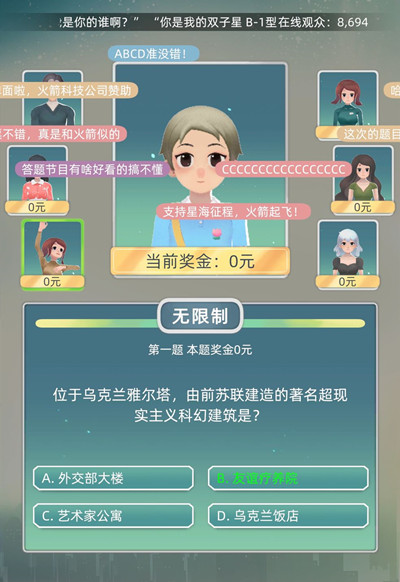 當(dāng)代人生最強(qiáng)大腦答案題目大全 最強(qiáng)大腦答題玩法正確答案一覽[多圖]圖片3