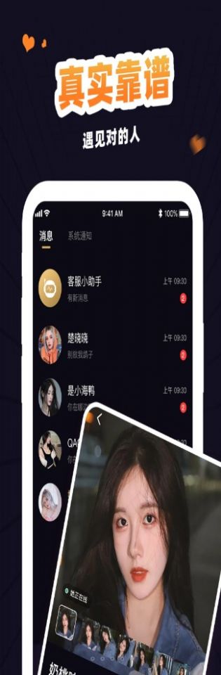 冾冾聊天app手機版截圖2
