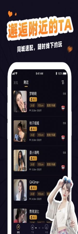 冾冾聊天app手機版截圖1