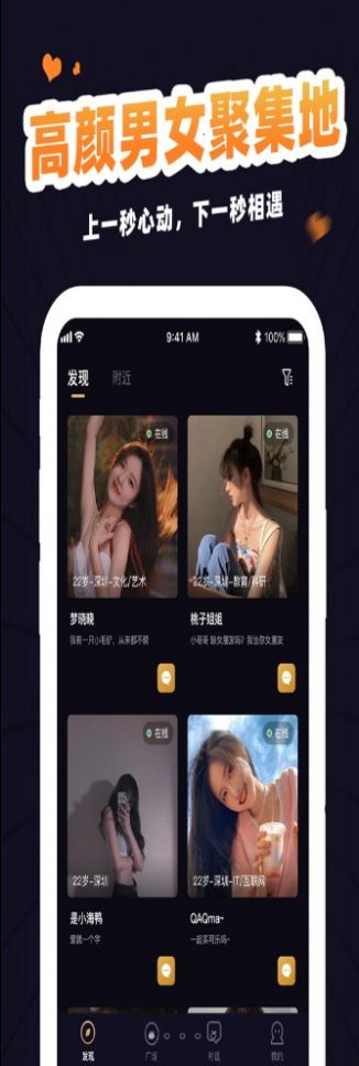 冾冾聊天app手機版截圖4