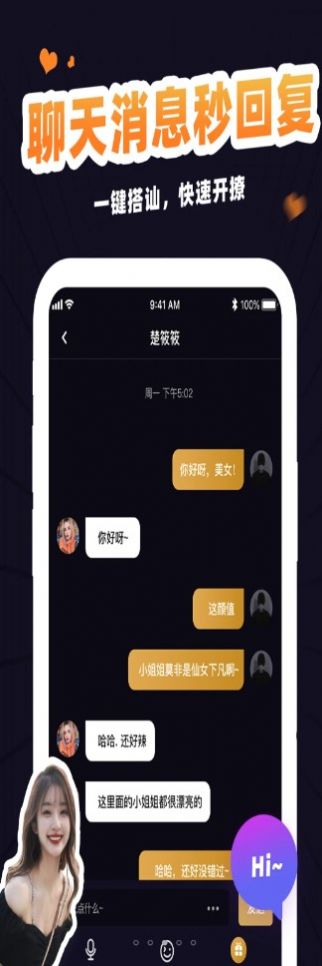 冾冾聊天app手機版截圖3