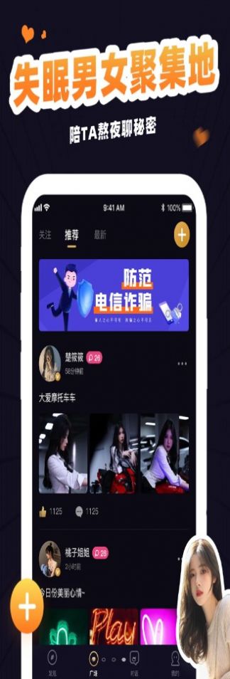 冾冾聊天app手機版截圖5