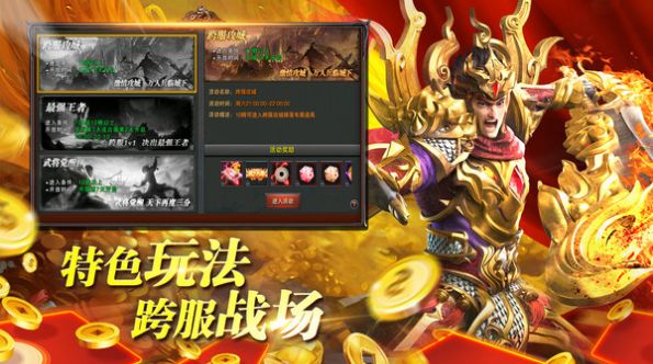 瑪法降魔傳熱血屠龍傳奇手游版截圖1