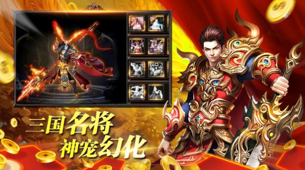 瑪法降魔傳熱血屠龍傳奇手游版截圖2