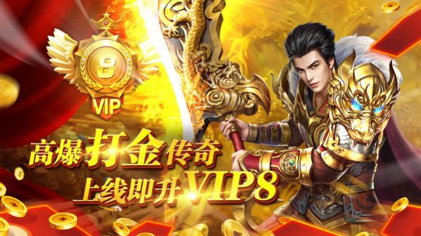 瑪法降魔傳熱血屠龍傳奇手游版截圖4