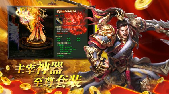 瑪法降魔傳熱血屠龍傳奇手游版截圖3