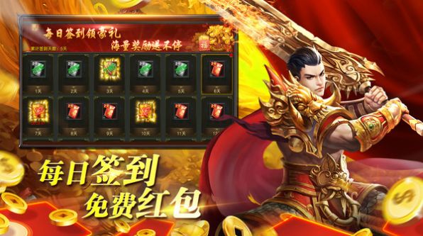瑪法降魔傳熱血屠龍傳奇手游版截圖5