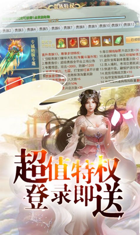 神魔陵園手游版截圖5