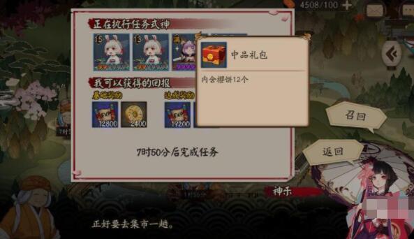 陰陽師櫻燈道具怎么獲得？櫻燈道具獲取攻略