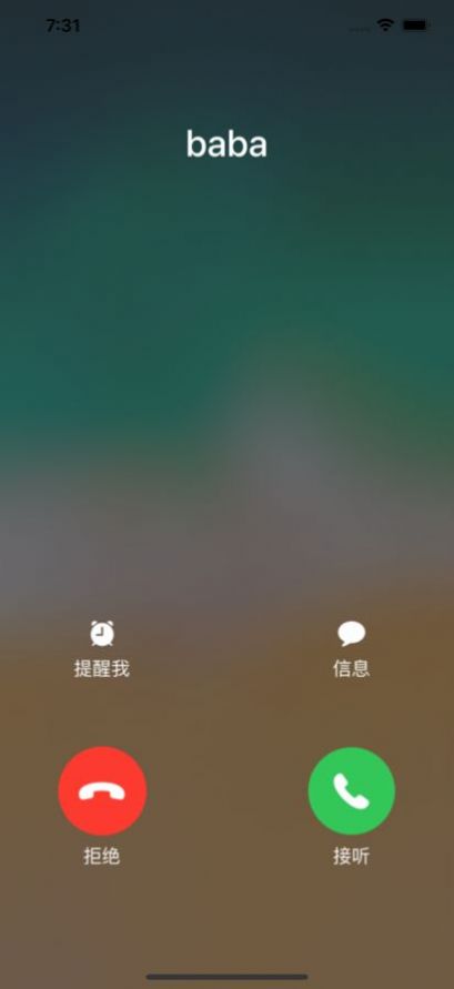 聚會逃跑神器app下載安卓最新版截圖1