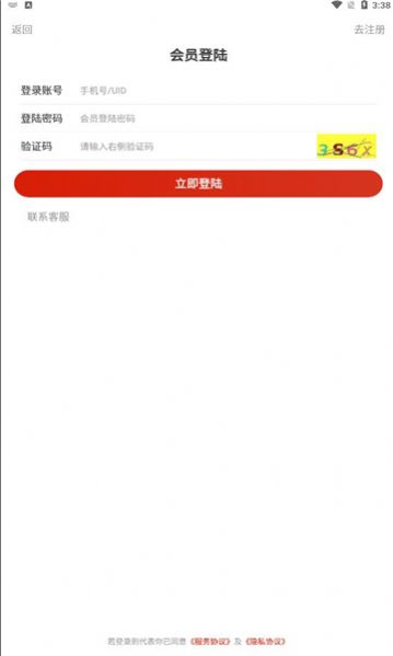 好羊貓游戲試玩平臺APP下載版截圖1