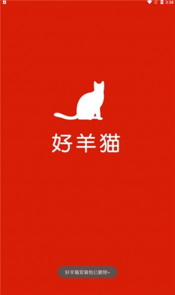好羊貓游戲試玩平臺APP下載版截圖2