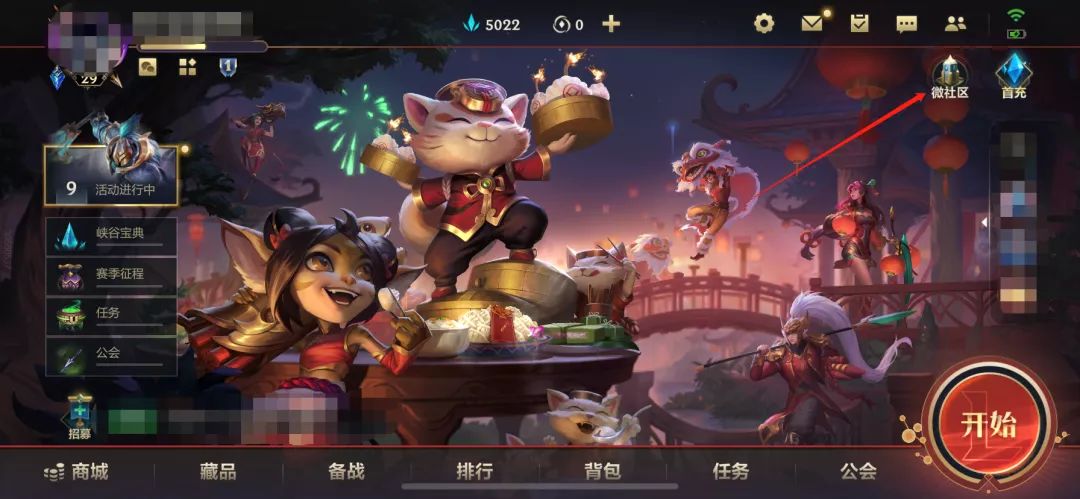 英雄聯(lián)盟手游新春口令2月7日：新春口令2.7最新兌換碼分享