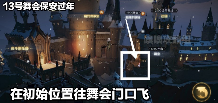 哈利波特魔法覺醒2月7日彩蛋在哪？2月7日彩蛋位置觸發(fā)攻略
