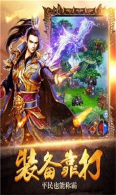 御風(fēng)火龍單職業(yè)手游版截圖4