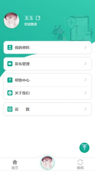 閱讀強國讀書APP下載版截圖4