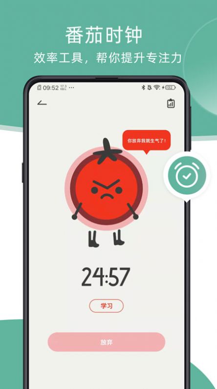 瞬息目標(biāo)打卡app版截圖3