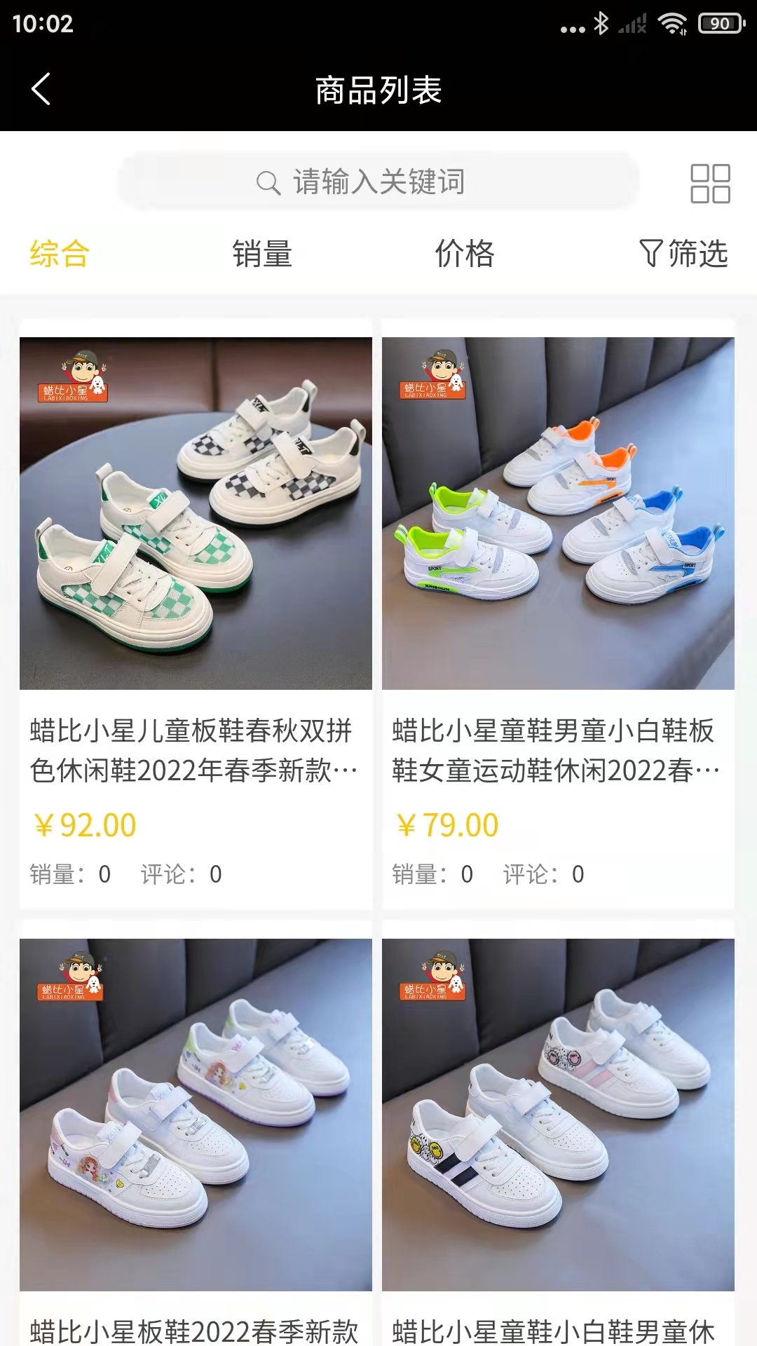 欣順精選潮鞋購物app版截圖1