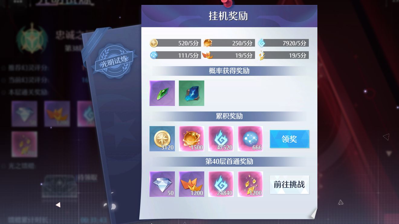 諾亞之心光明試煉怎么玩？光明試煉玩法機(jī)制介紹