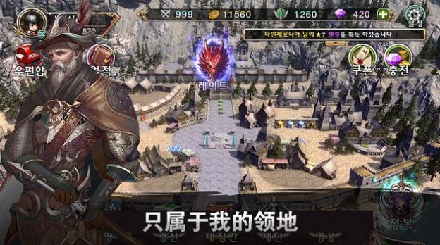 成為國王的資格游戲版截圖4