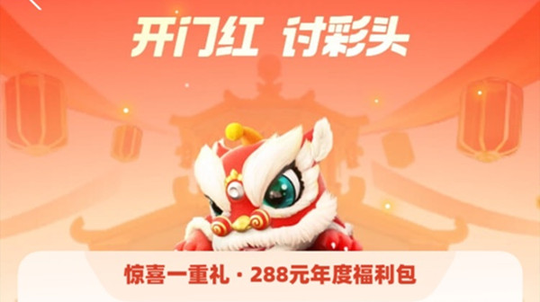 支付寶討彩頭獎勵在哪里？2022討彩頭獎勵領(lǐng)取位置介紹
