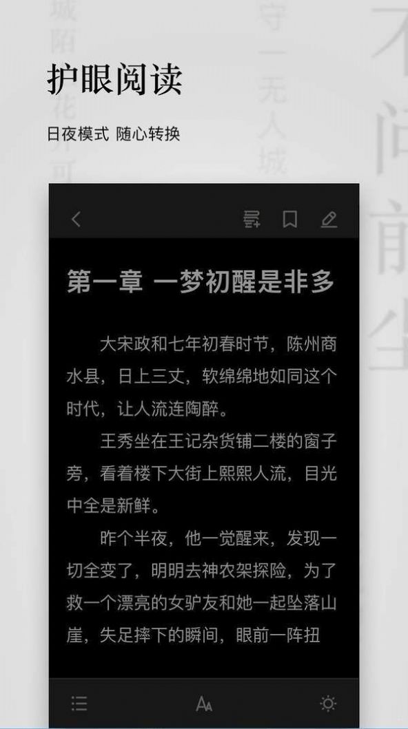 秋霞小說APP最新版截圖1