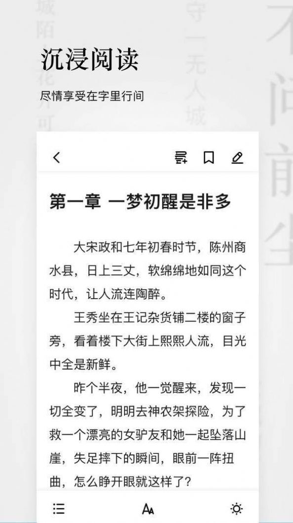 秋霞小說APP最新版截圖3