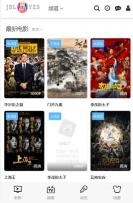 珈百璃影視app手機版截圖3