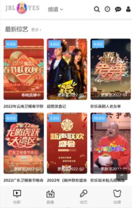 珈百璃影視app手機版截圖1