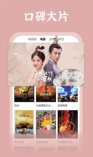 XR影視播放器APP版截圖2