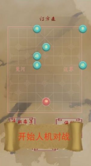 象棋塔防游戲App版截圖3