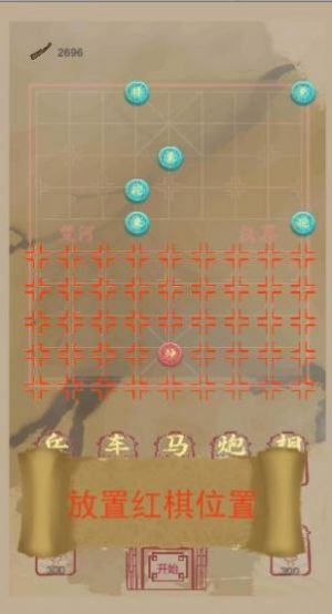 象棋塔防游戲App版截圖2