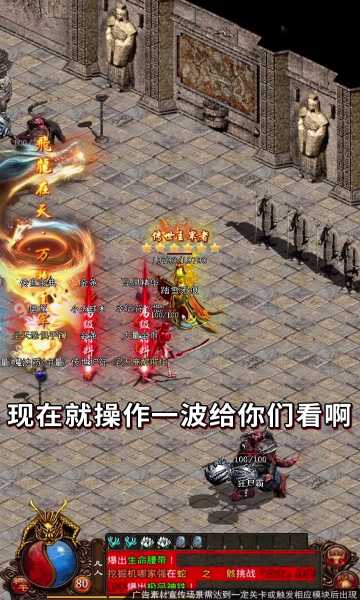 熱血霸域戰(zhàn)神蚩尤手游最新版截圖3
