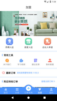 中家生活服务app手机版截图3: