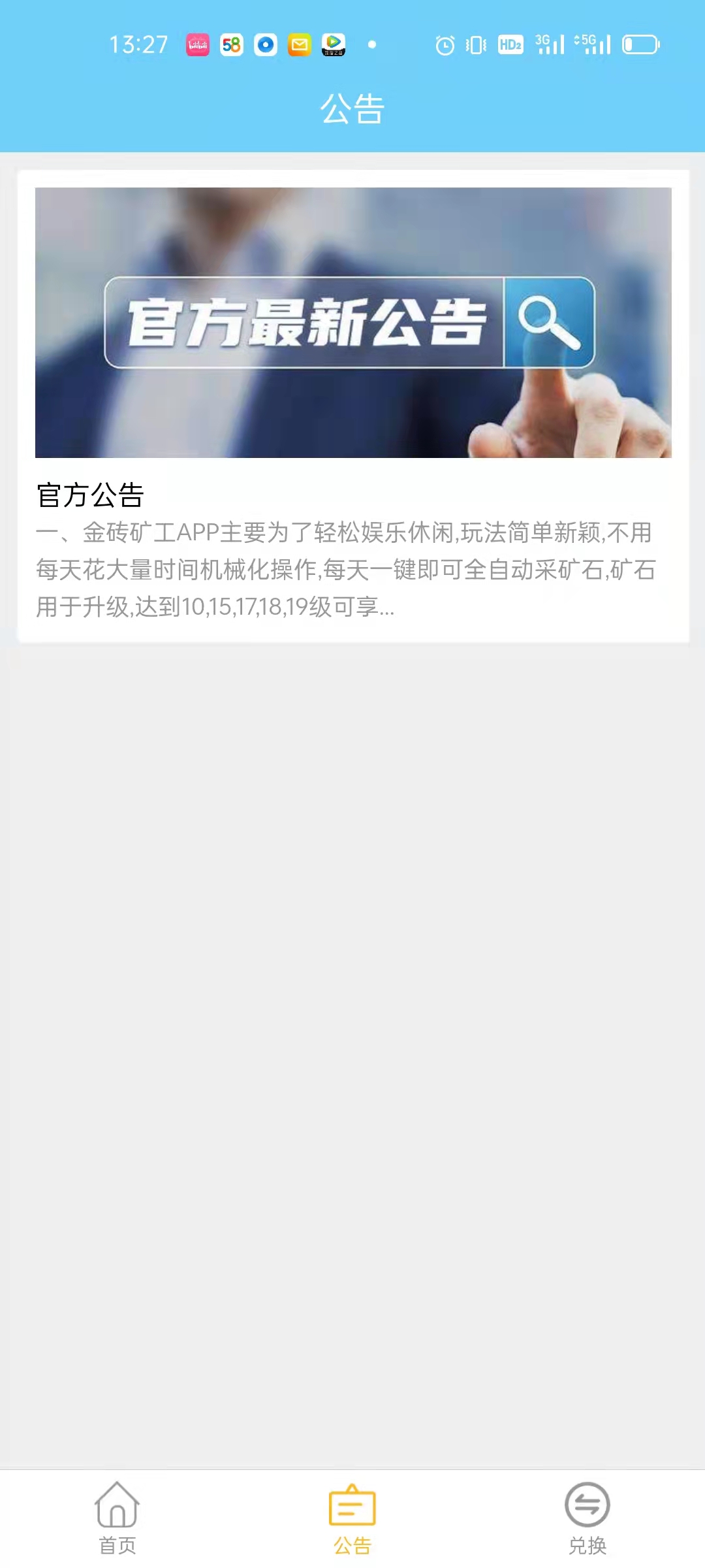 金磚礦工游戲紅包版截圖4