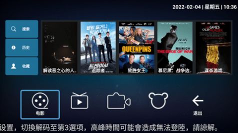 HiStar電視直播tv版APP截圖2