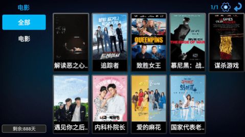 HiStar電視直播tv版APP截圖4