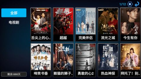 HiStar電視直播tv版APP截圖5