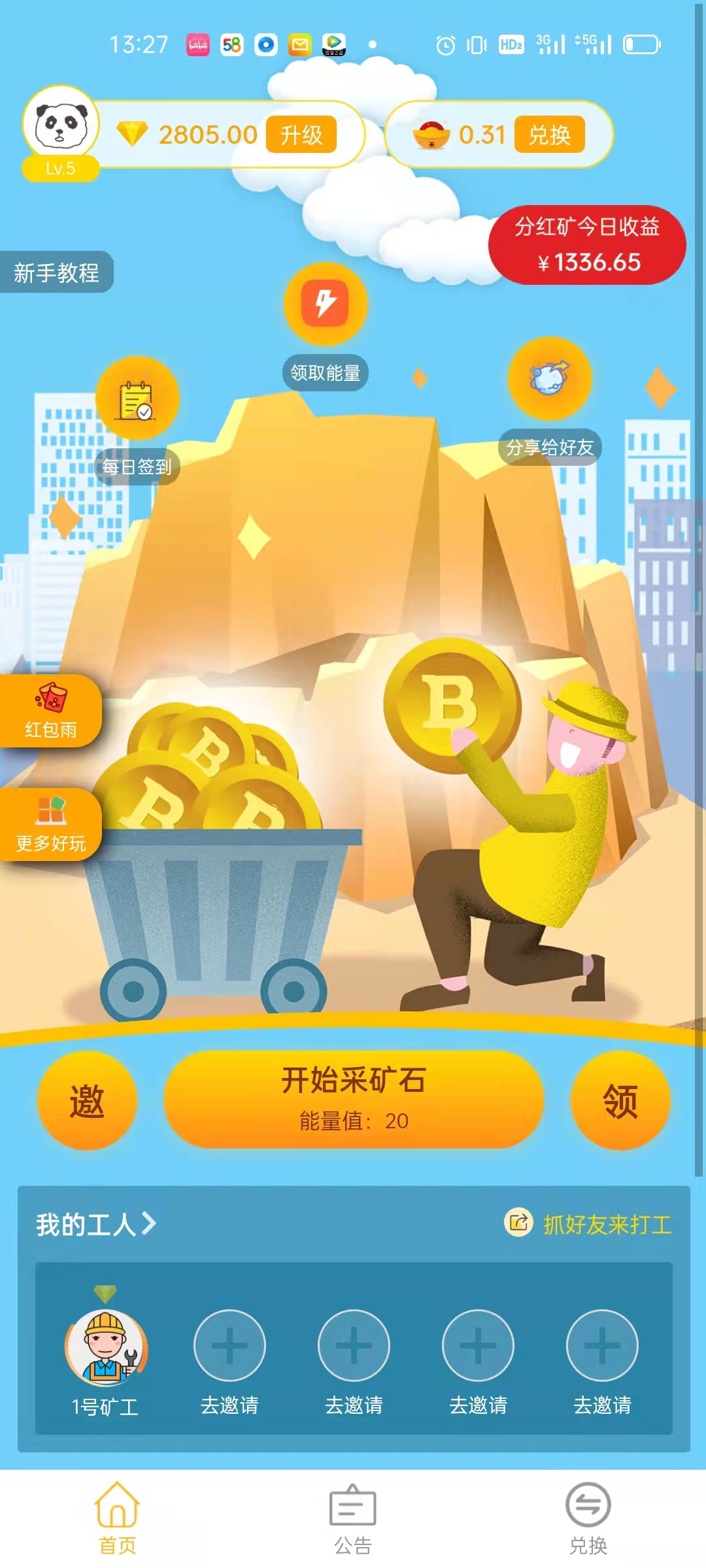 金磚礦工游戲紅包版截圖3