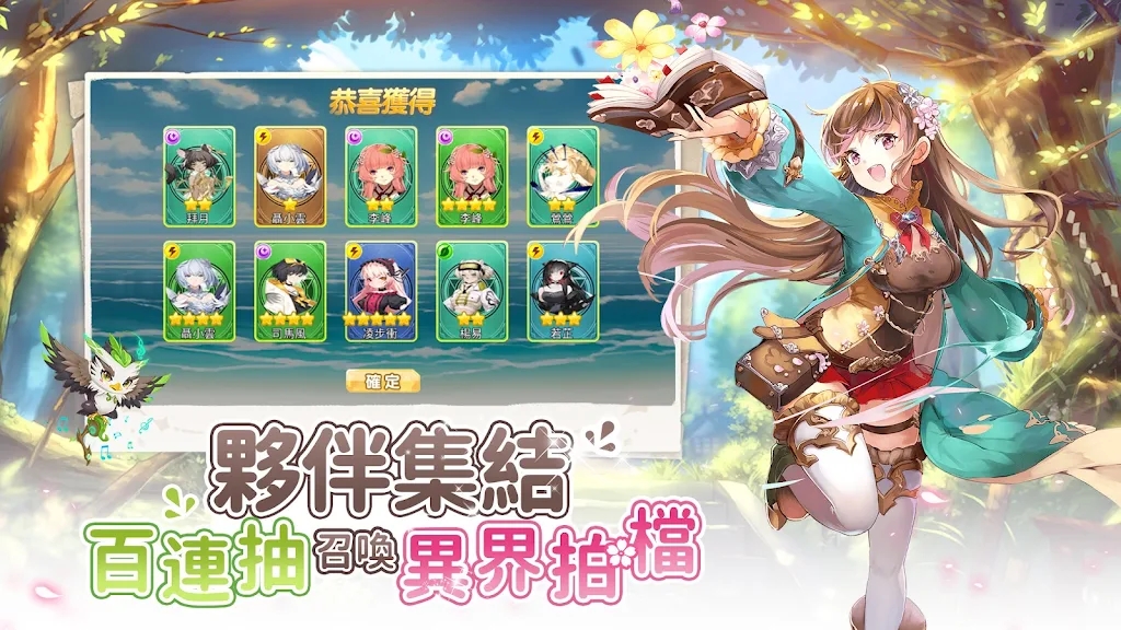 RE從原世界轉(zhuǎn)生到異世界的二次元萌妹手游版截圖2