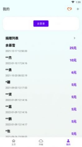 雨盤(pán)云存儲(chǔ)服務(wù)app下載截圖4