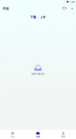 雨盤(pán)云存儲(chǔ)服務(wù)app下載截圖2