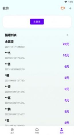 雨盤(pán)云存儲(chǔ)服務(wù)app下載截圖3