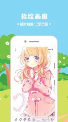 學(xué)動(dòng)漫繪畫app截圖2