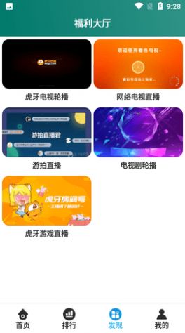閃光影視大全APP最新版截圖3