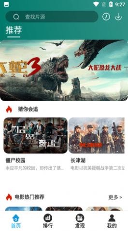 閃光影視大全APP最新版截圖2