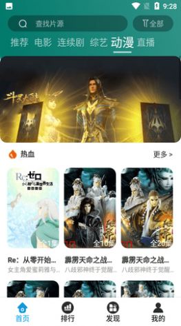 閃光影視大全APP最新版截圖4