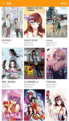 村雨動漫app最新版版截圖2