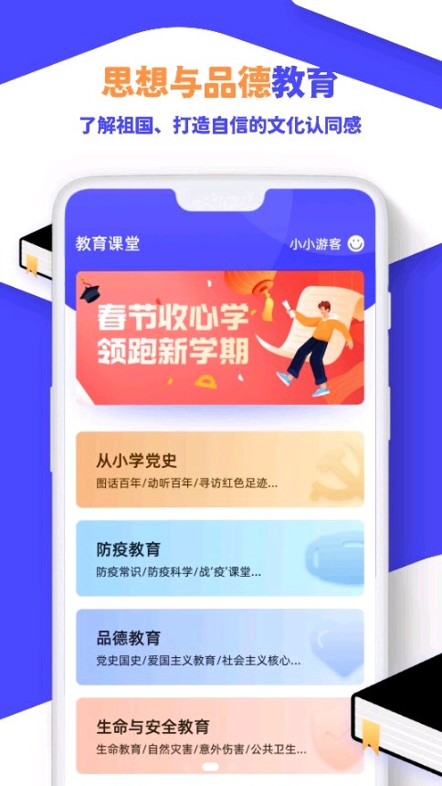 中小學(xué)學(xué)習(xí)云app版截圖2